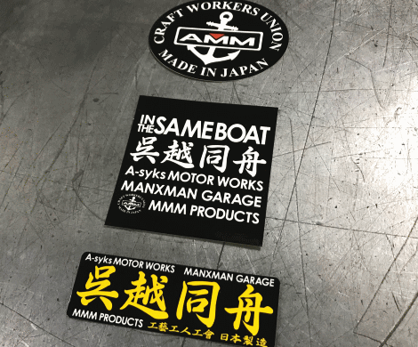 In The Same Boat 【AMM】